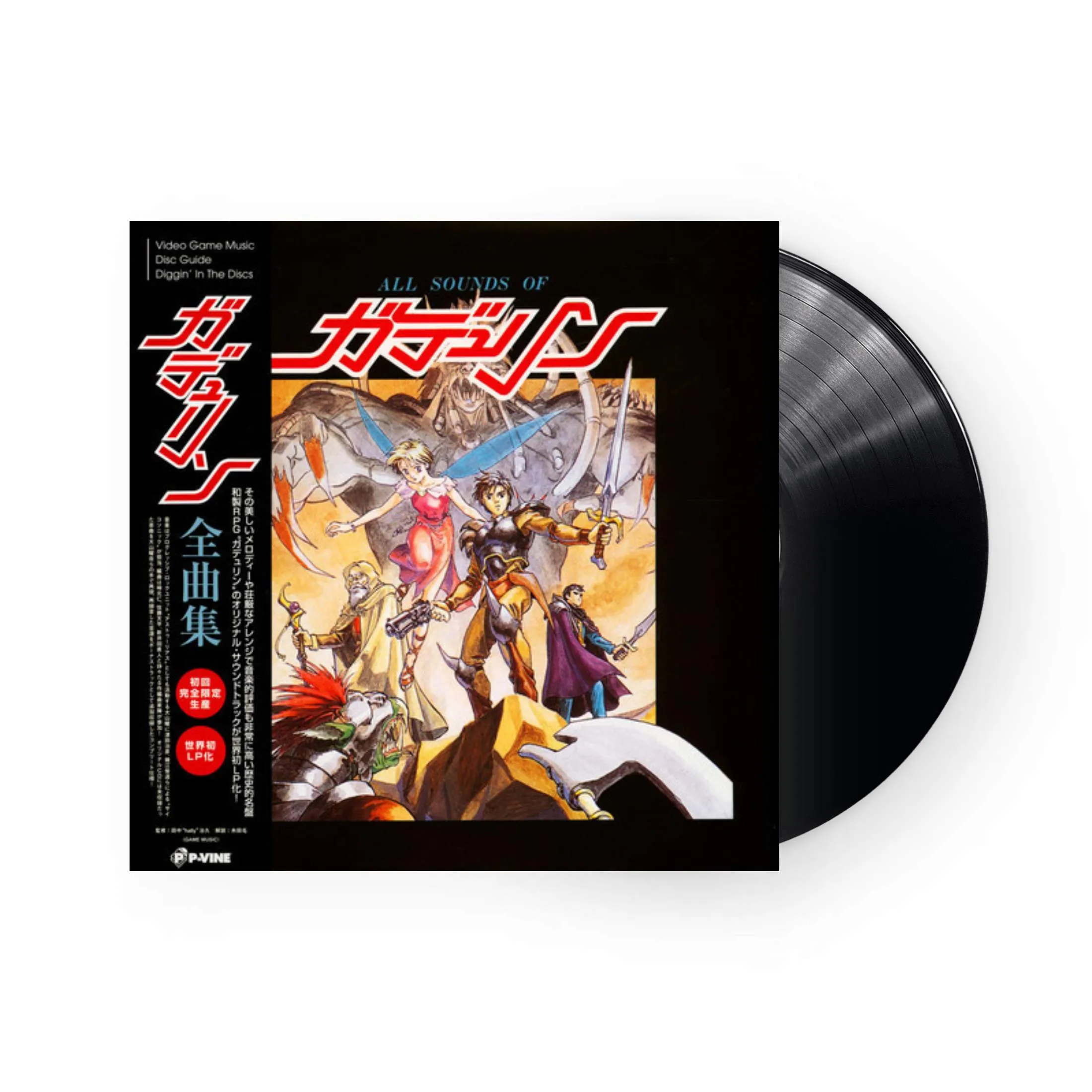 Psychosonic, You Ohyama  Toshimichi Isoe - All Sounds Of Gdleen  LP (Black Vinyl)